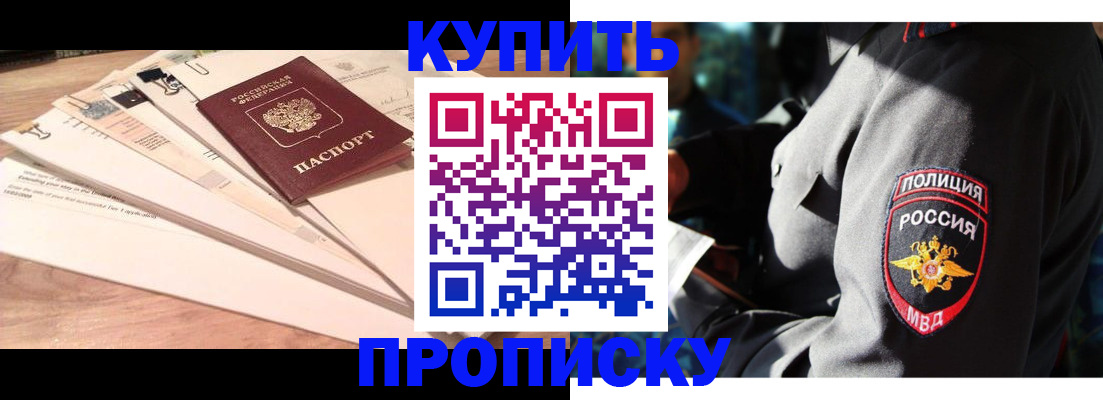 прописка поиск в Коряжме