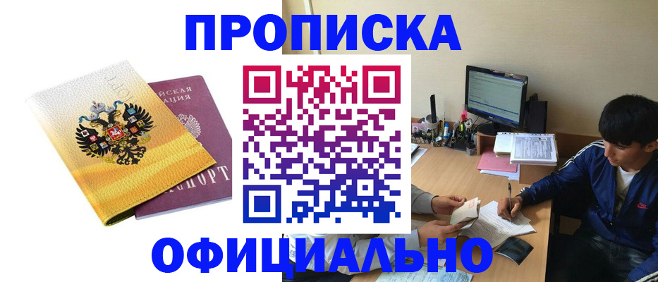 прописка для военкомата в Коряжме